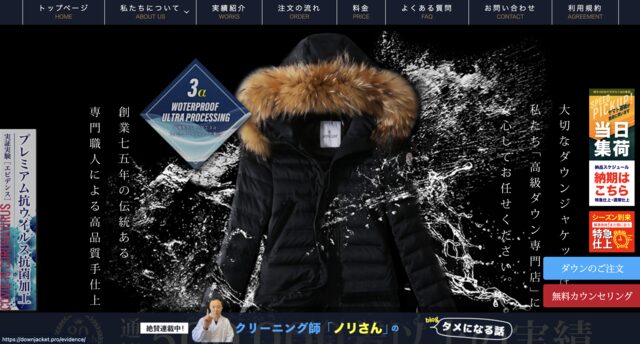 プロショップひらいしやの公式ホームページ