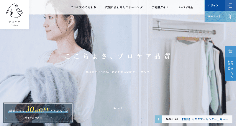 プロケア公式