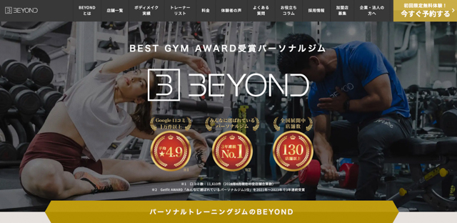 BEYOND（ビヨンド）公式ホームページ