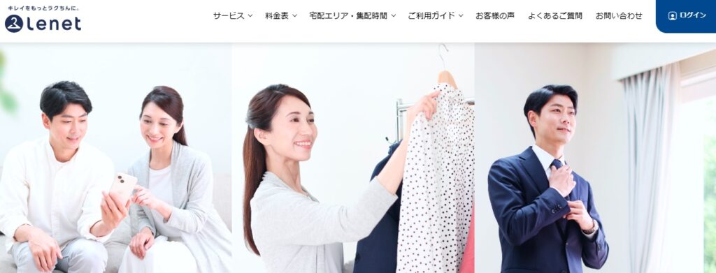 リネット公式ホームページ画像