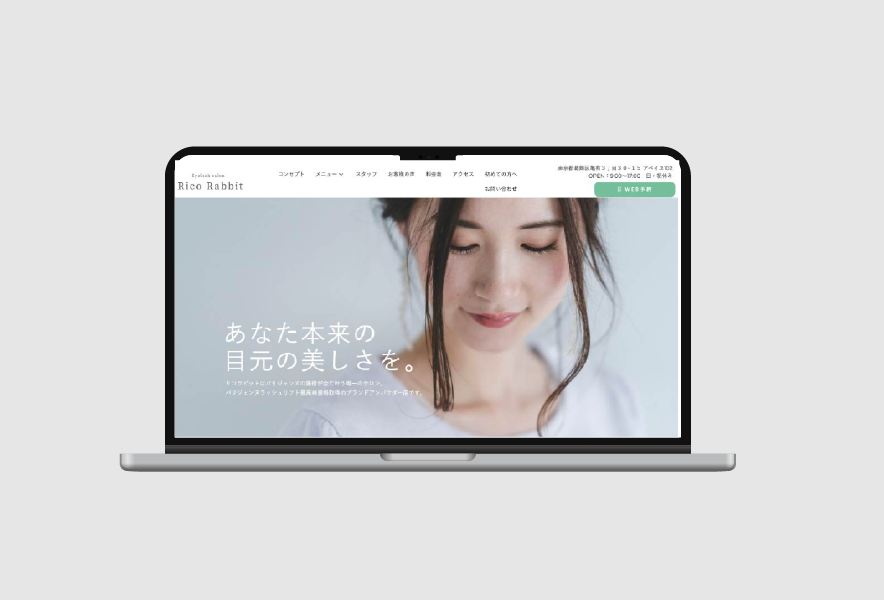 リコラビットホームページ