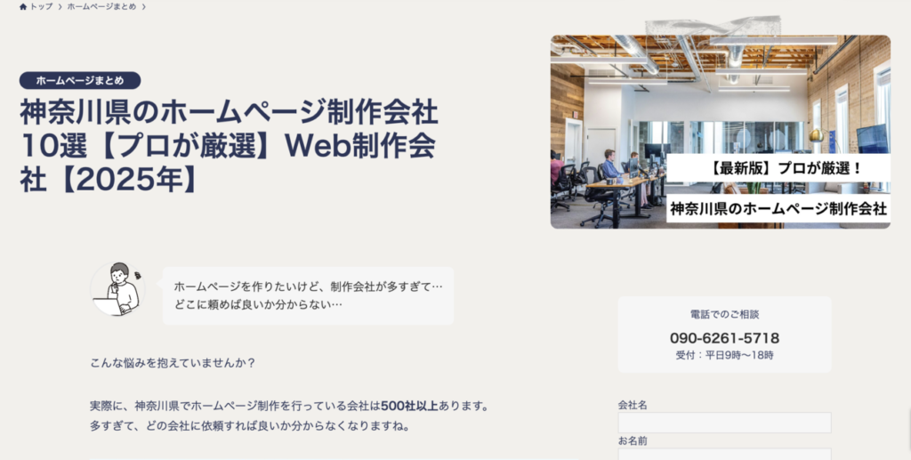 株式会社ワクタス